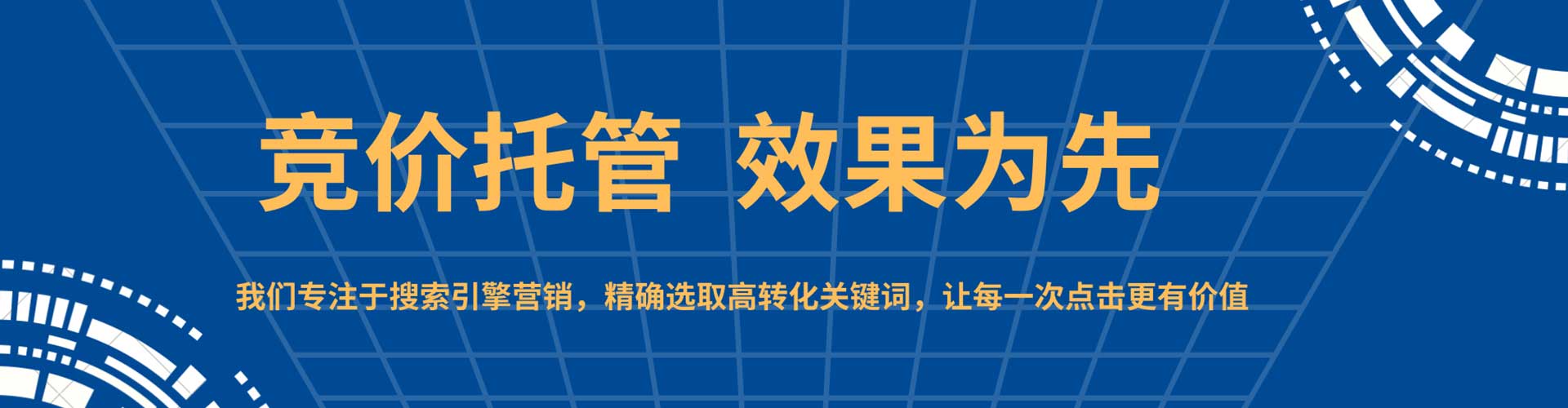 阳西sem推广